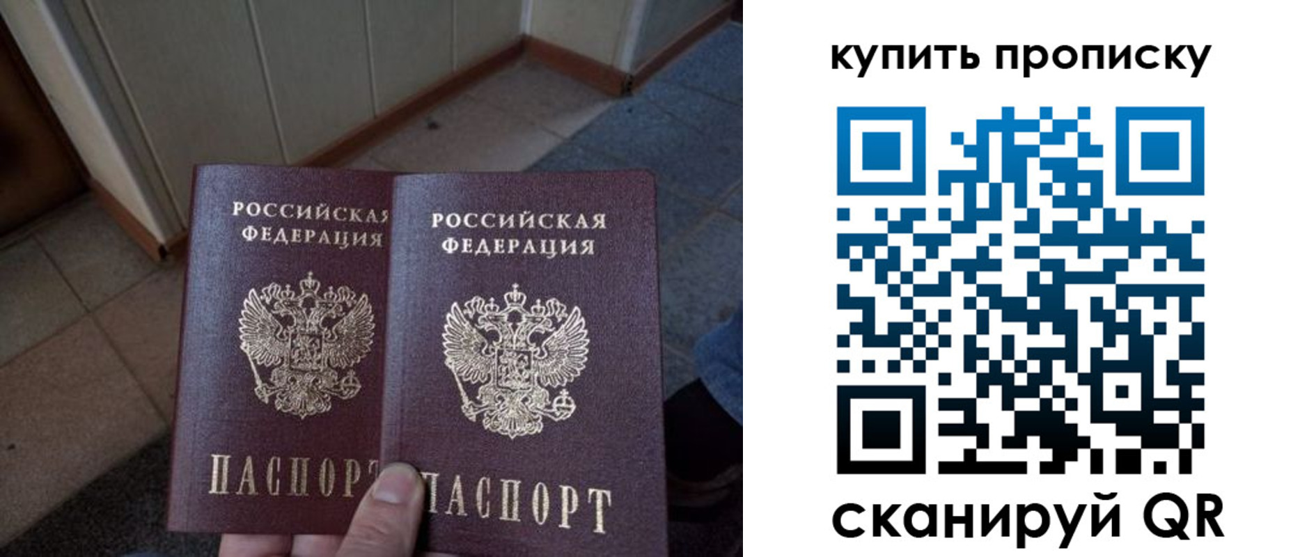 купить прописку в Новоалександровске