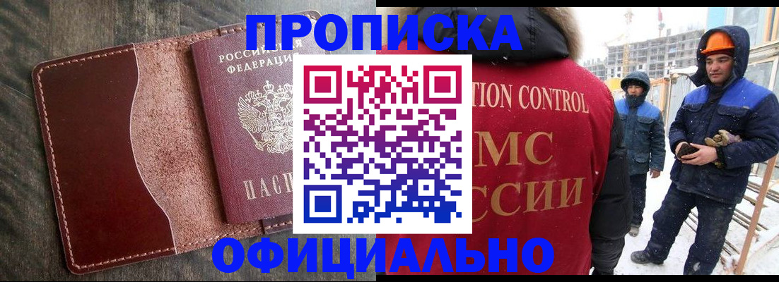 временная регистрация адрес в Новоалександровске