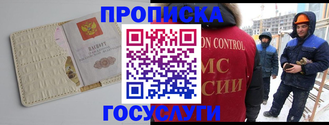 временная регистрация 2025 в Новоалександровске