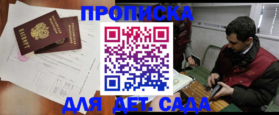 прописка регистрация в Новоалександровске
