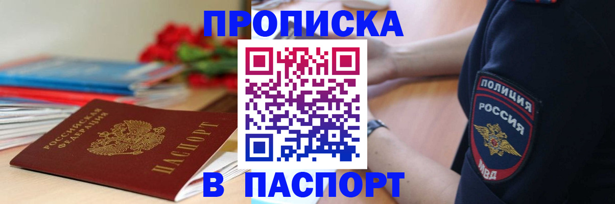 прописка иностранных граждан в Новоалександровске