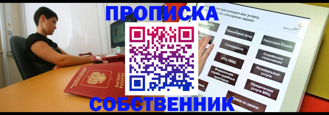 прописка для кредита в Новоалександровске